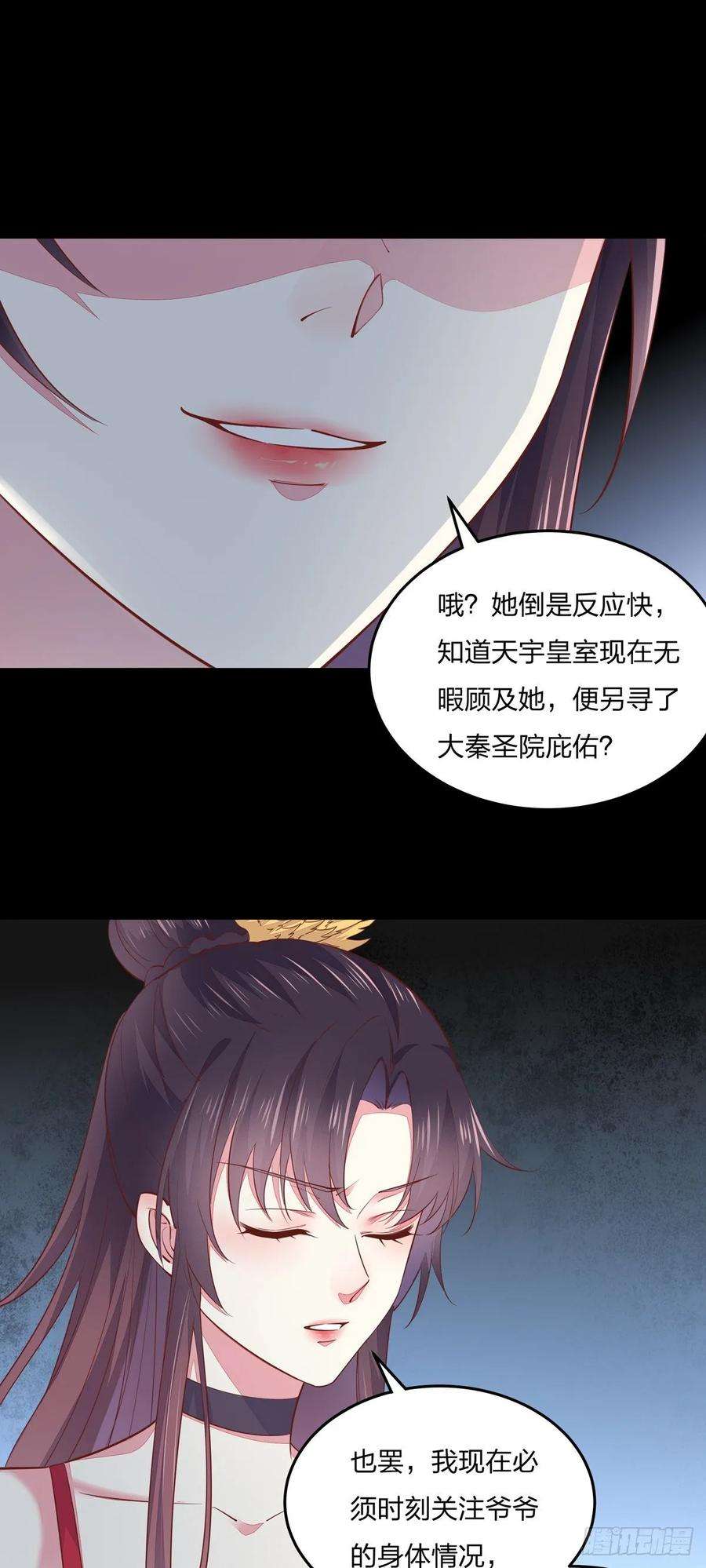 至尊瞳术师：绝世大小姐九十二话 黑心莲出没