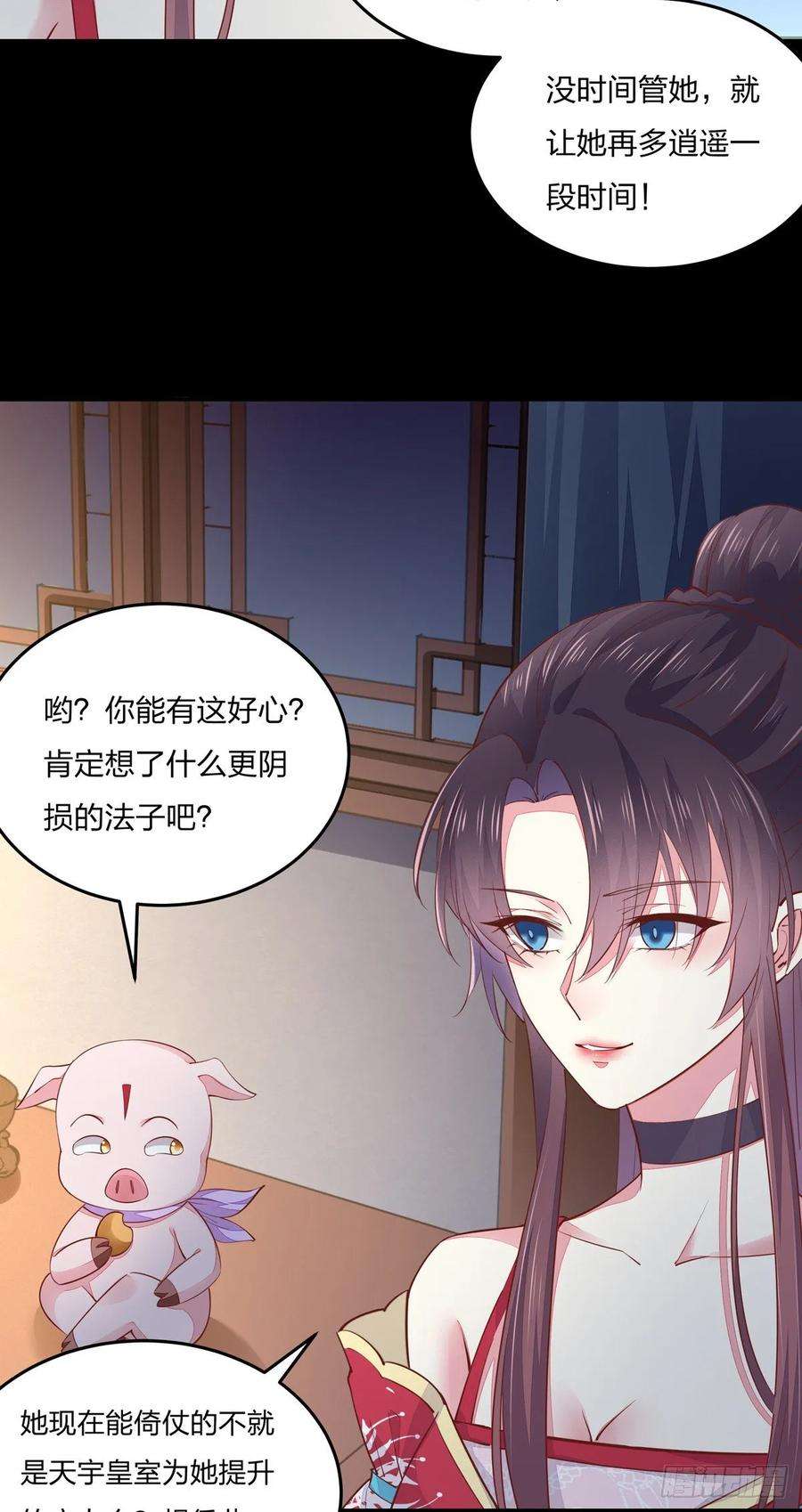 至尊瞳术师：绝世大小姐九十二话 黑心莲出没