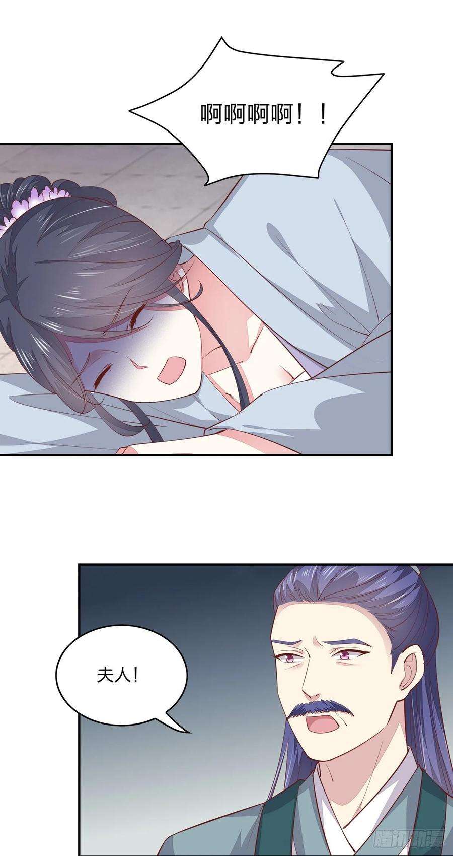 至尊瞳术师：绝世大小姐九十二话 黑心莲出没