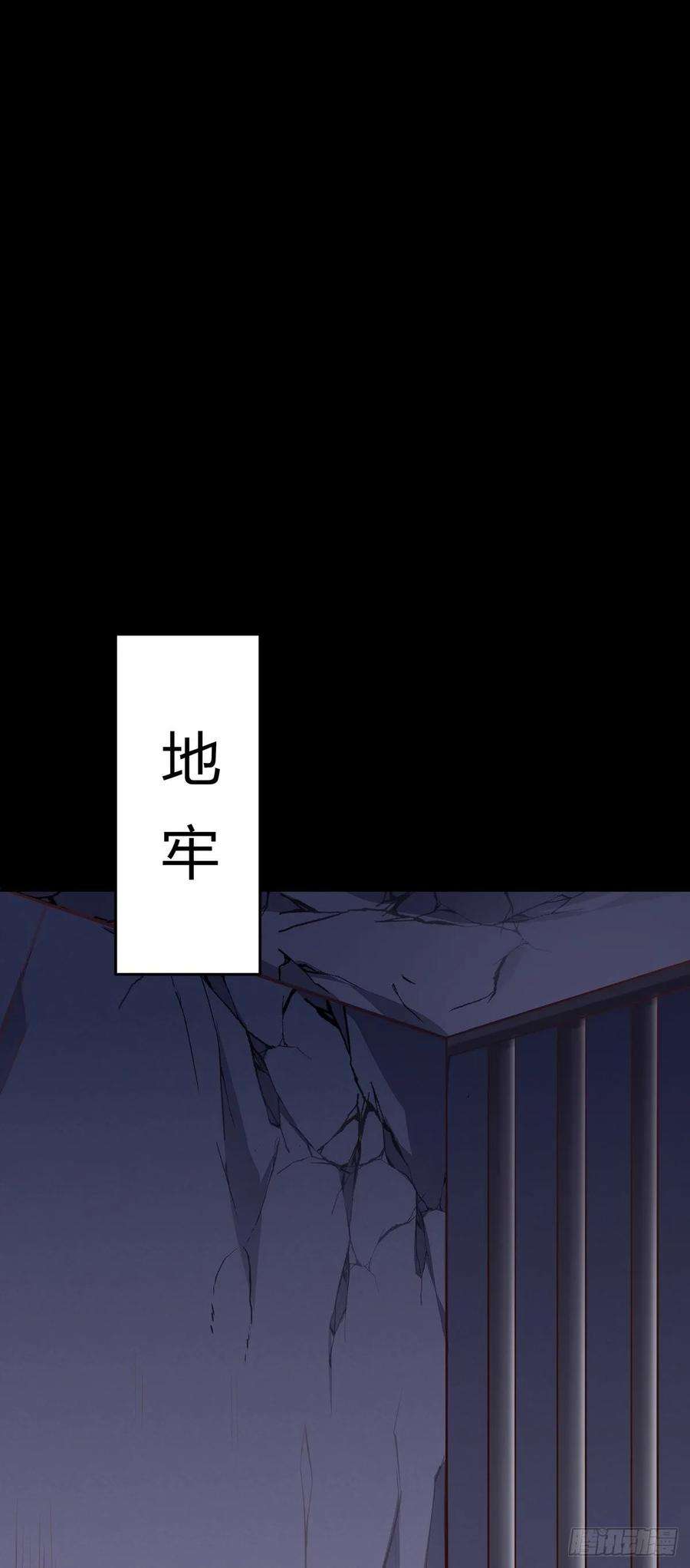 至尊瞳术师：绝世大小姐九十二话 黑心莲出没