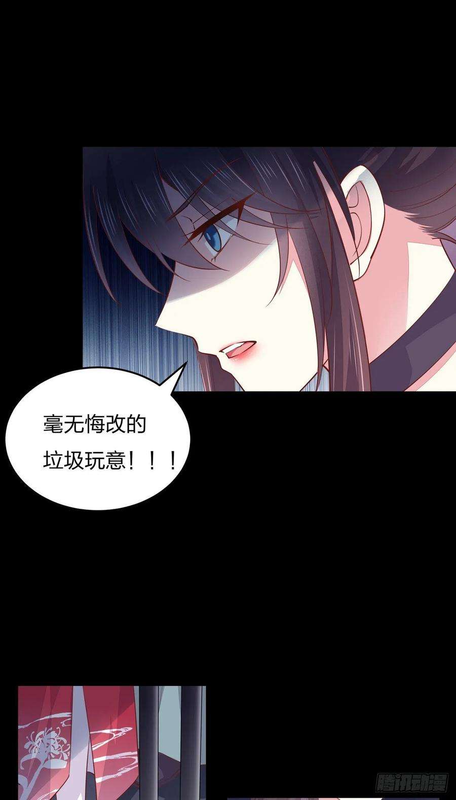 至尊瞳术师：绝世大小姐九十二话 黑心莲出没