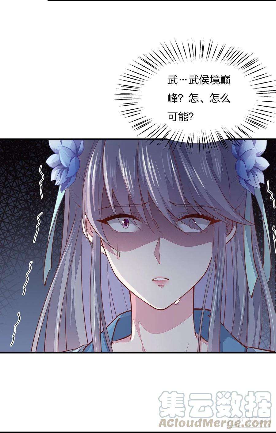 至尊瞳术师：绝世大小姐九十二话 黑心莲出没