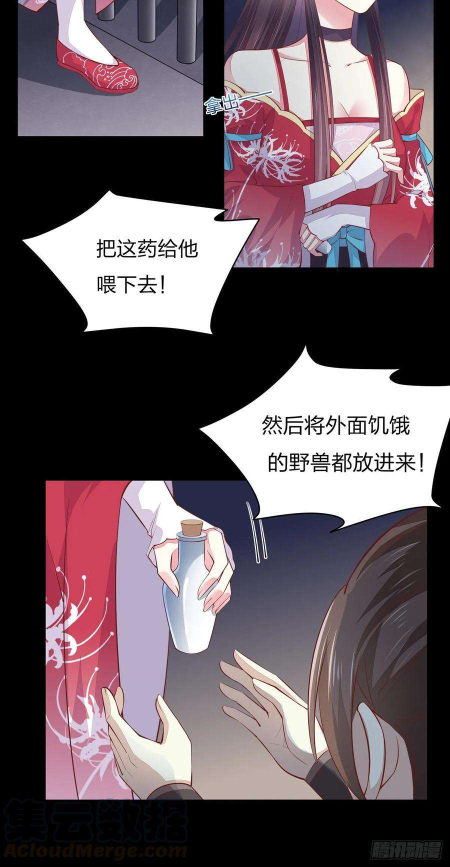 至尊瞳术师：绝世大小姐九十二话 黑心莲出没
