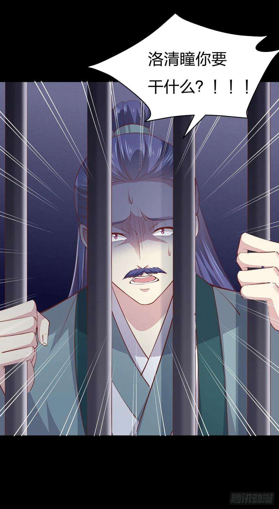 至尊瞳术师：绝世大小姐九十二话 黑心莲出没