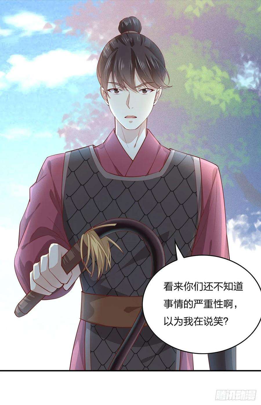 至尊瞳术师：绝世大小姐九十二话 黑心莲出没