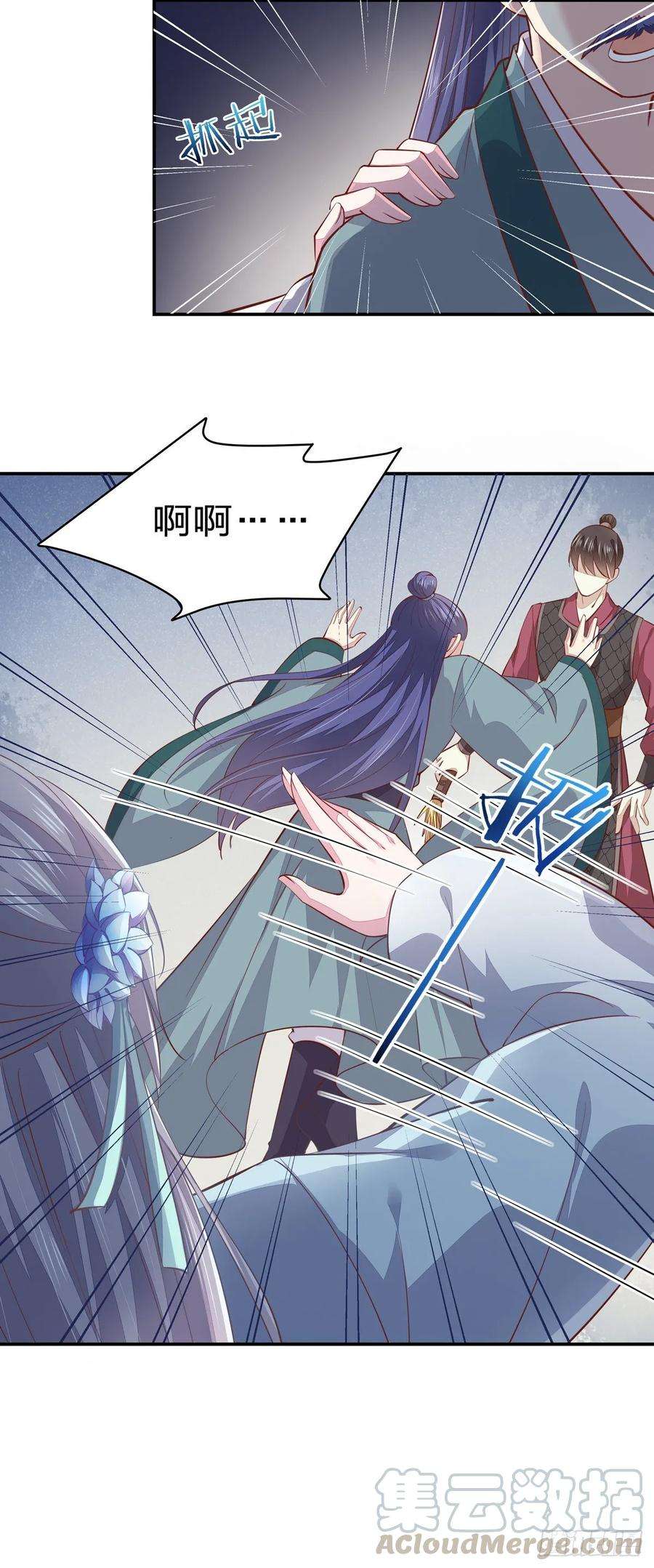至尊瞳术师：绝世大小姐九十二话 黑心莲出没