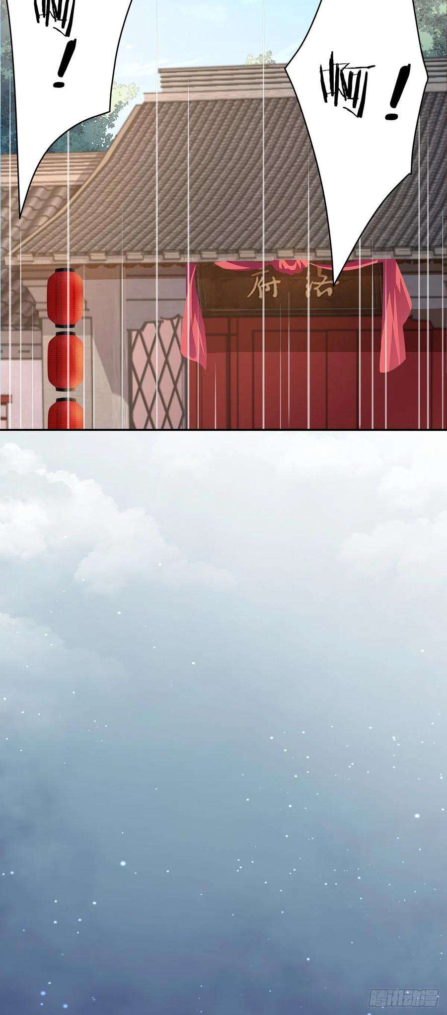 至尊瞳术师：绝世大小姐九十二话 黑心莲出没