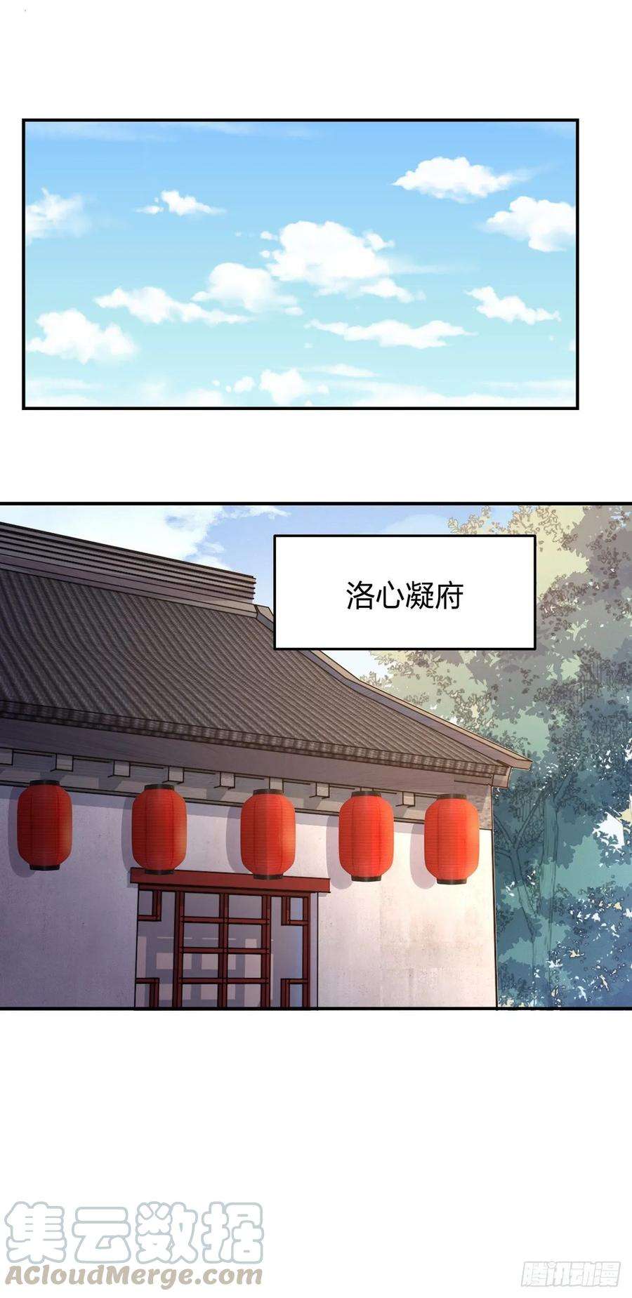 至尊瞳术师：绝世大小姐九十三话 戏精是如何诞生的？