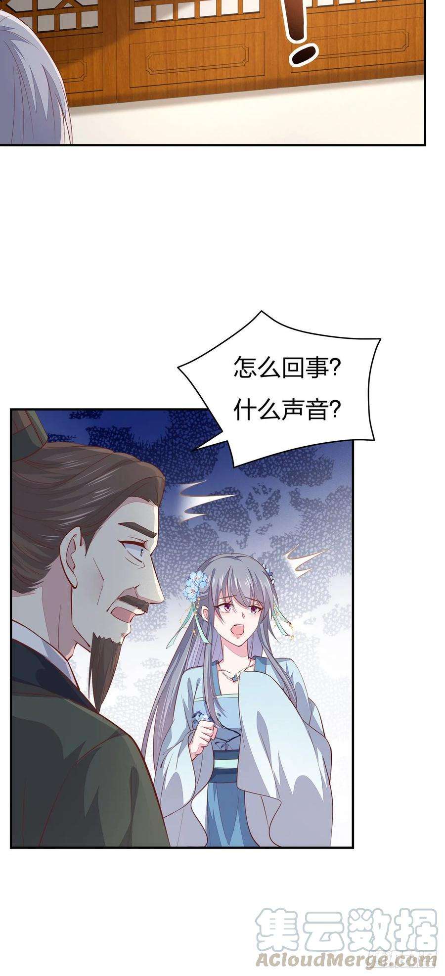 至尊瞳术师：绝世大小姐九十三话 戏精是如何诞生的？