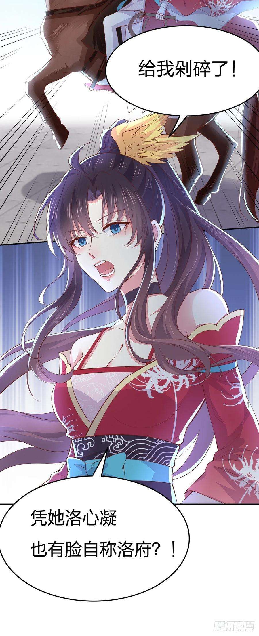 至尊瞳术师：绝世大小姐九十三话 戏精是如何诞生的？