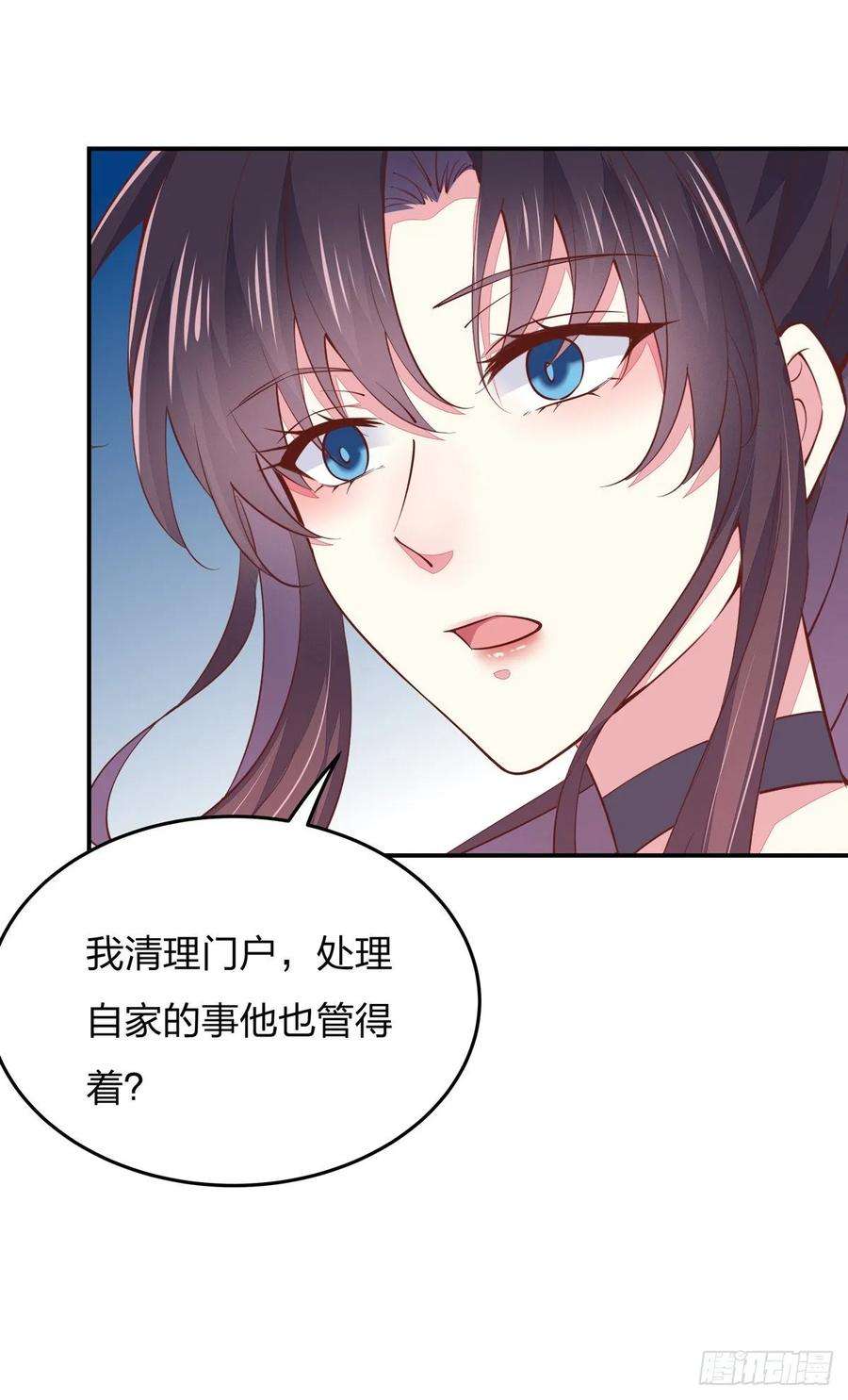 至尊瞳术师：绝世大小姐九十三话 戏精是如何诞生的？