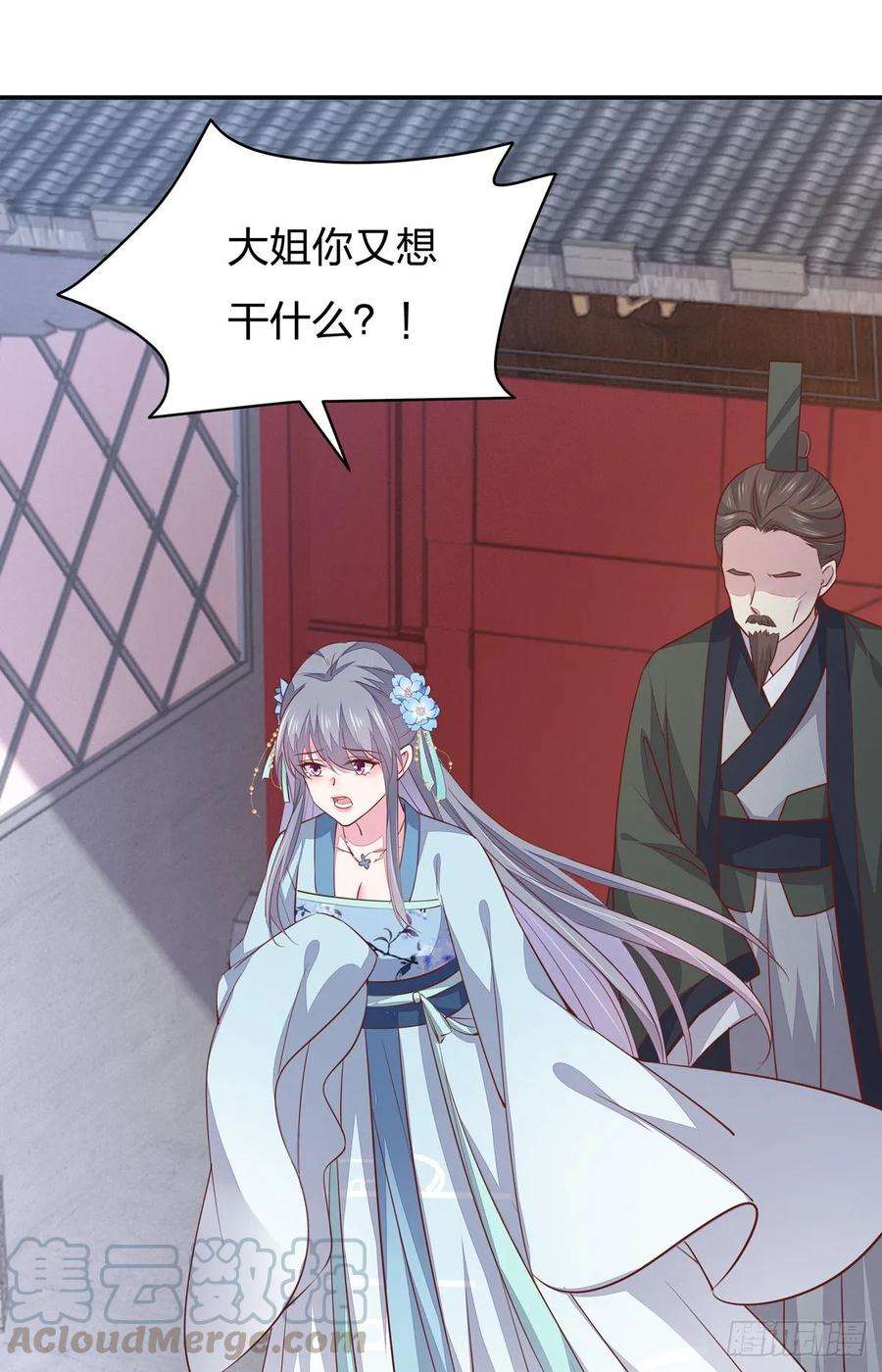 至尊瞳术师：绝世大小姐九十三话 戏精是如何诞生的？