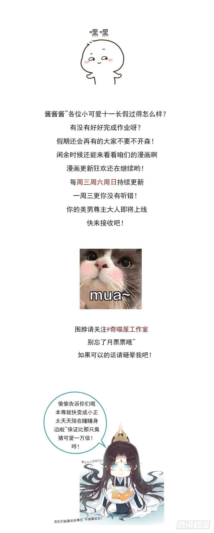 至尊瞳术师：绝世大小姐九十三话 戏精是如何诞生的？