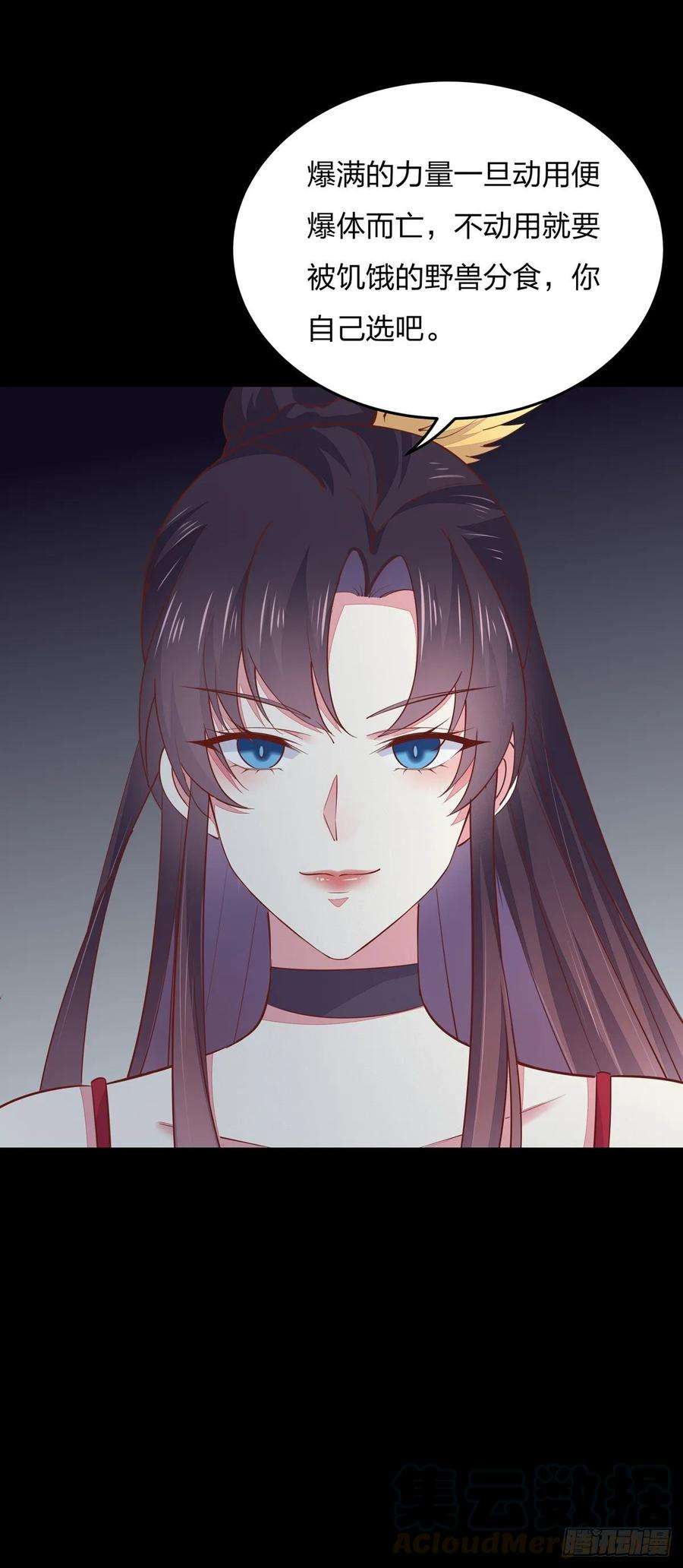 至尊瞳术师：绝世大小姐九十三话 戏精是如何诞生的？