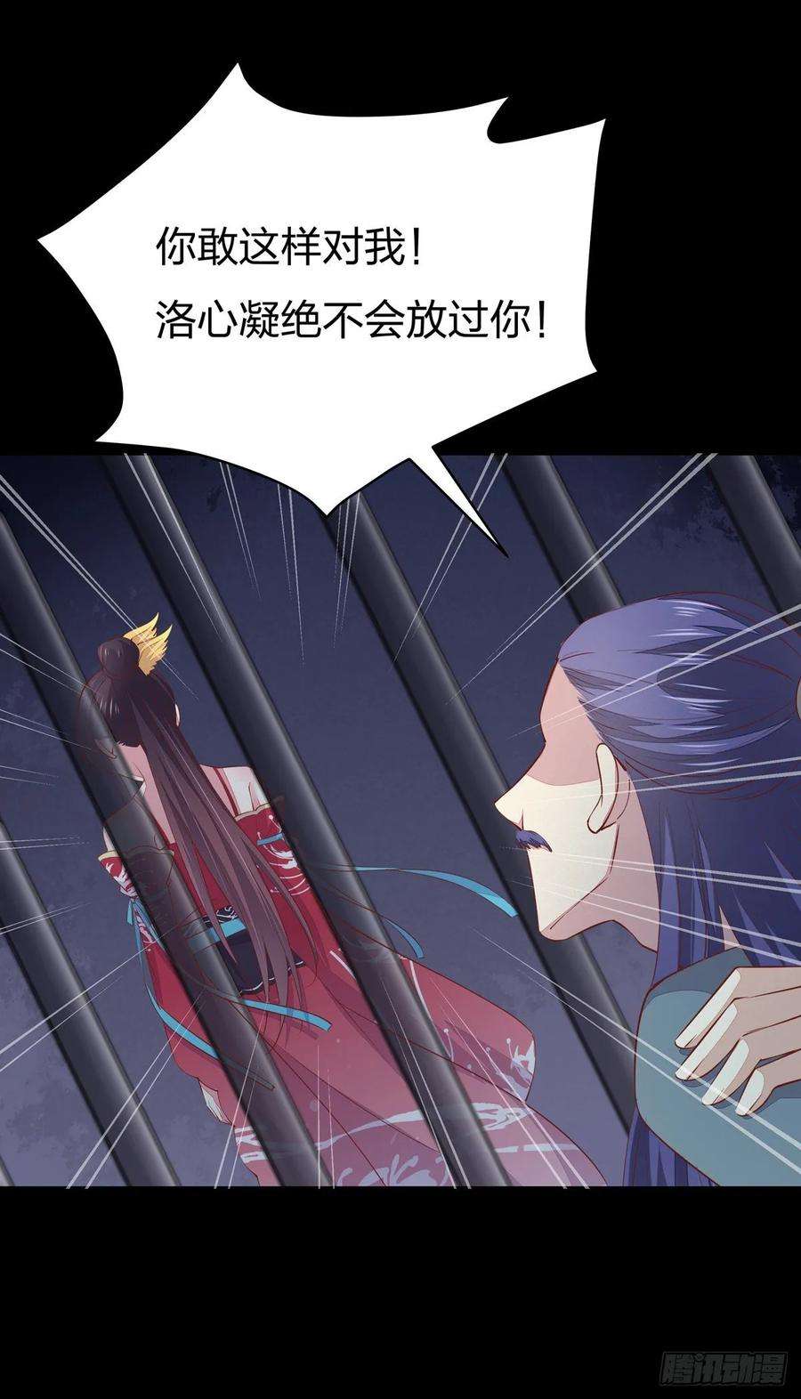 至尊瞳术师：绝世大小姐九十三话 戏精是如何诞生的？