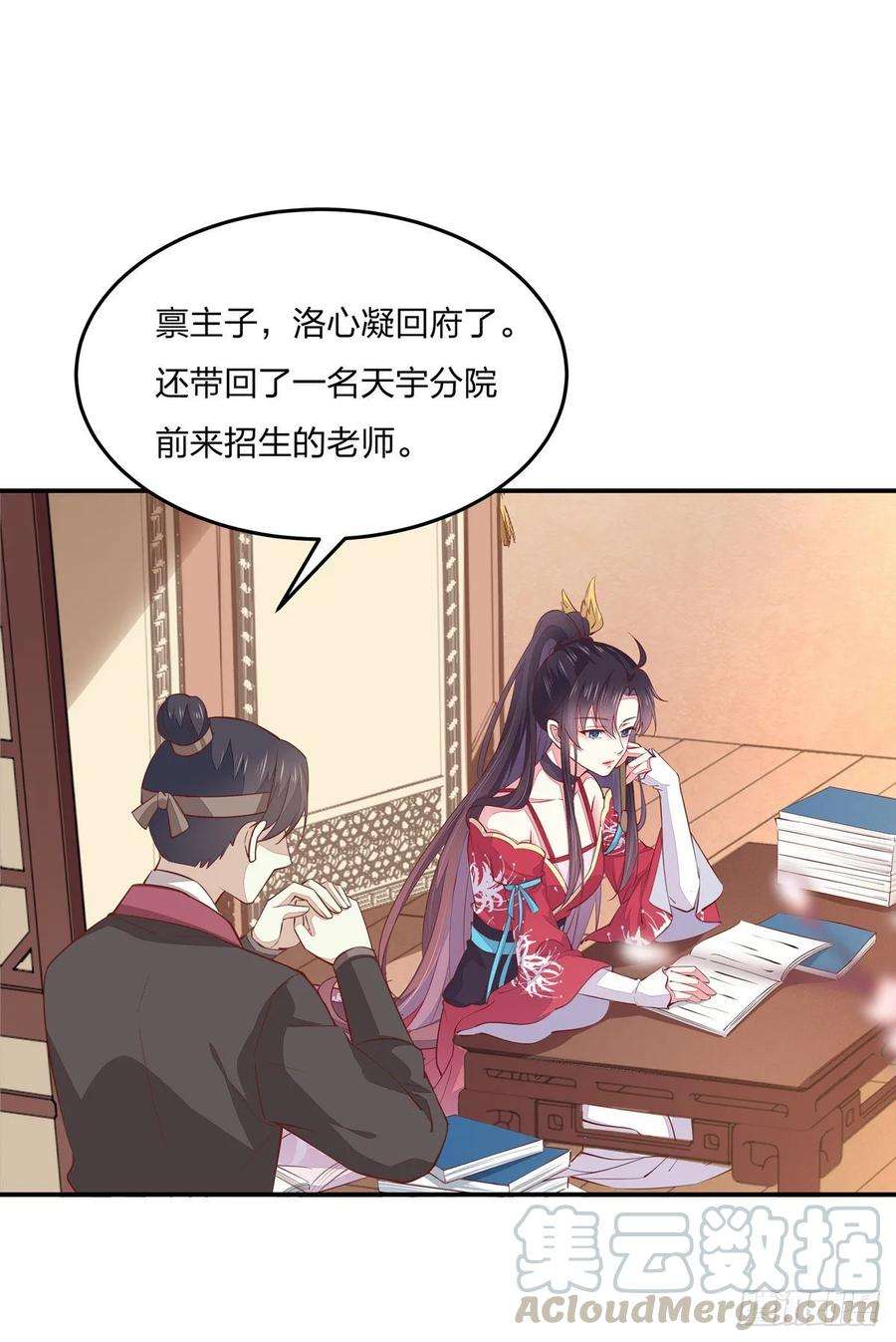 至尊瞳术师：绝世大小姐九十三话 戏精是如何诞生的？