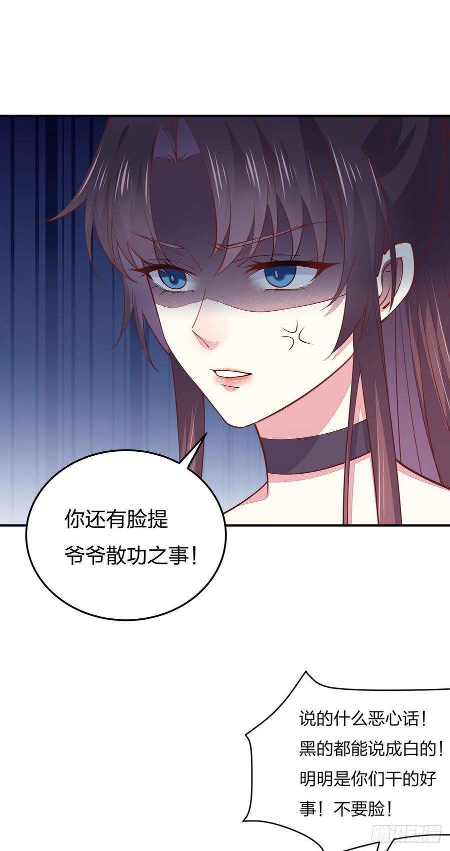 至尊瞳术师：绝世大小姐九十四话 请开始你的表演