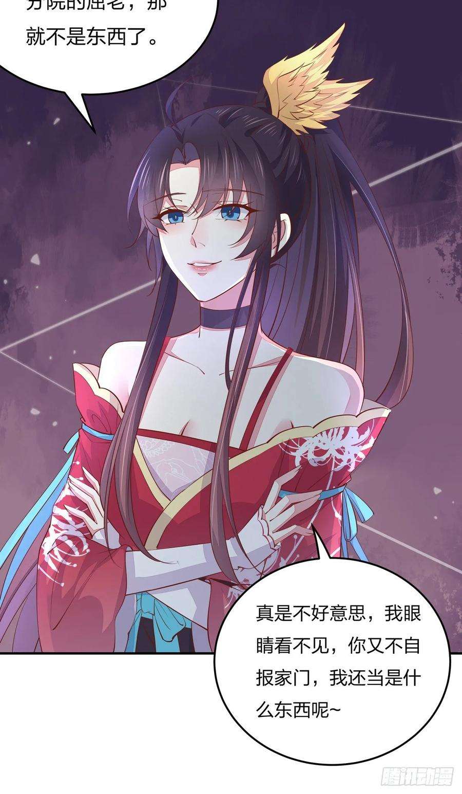 至尊瞳术师：绝世大小姐九十四话 请开始你的表演