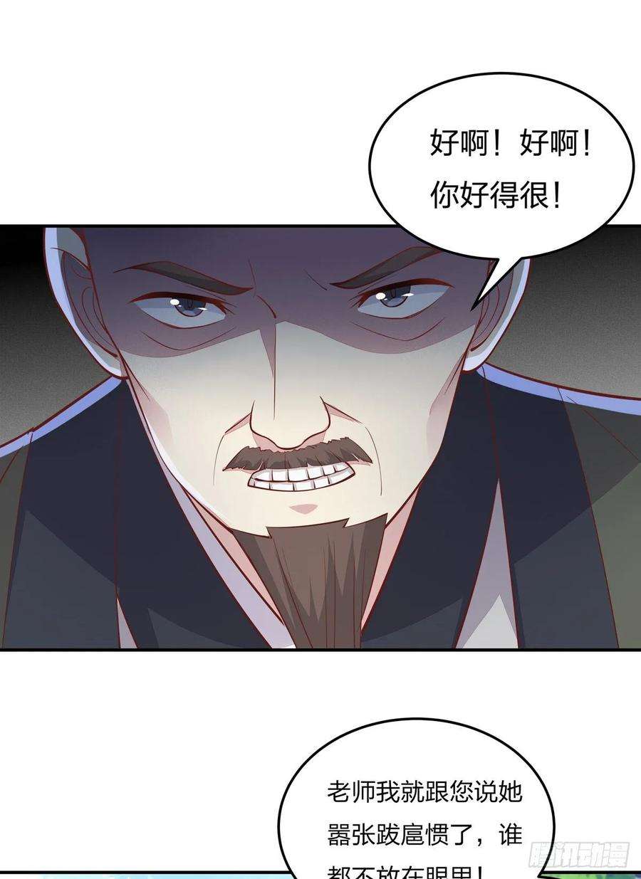 至尊瞳术师：绝世大小姐九十四话 请开始你的表演