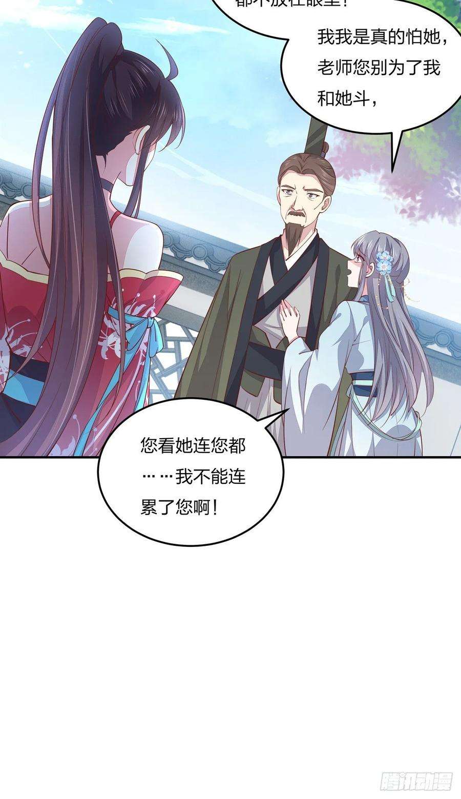 至尊瞳术师：绝世大小姐九十四话 请开始你的表演