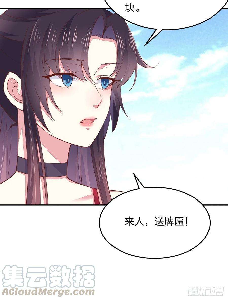 至尊瞳术师：绝世大小姐九十四话 请开始你的表演