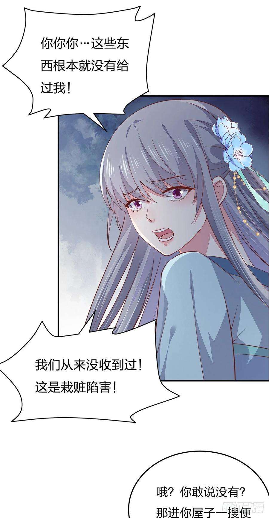 至尊瞳术师：绝世大小姐九十五话 打脸进行时