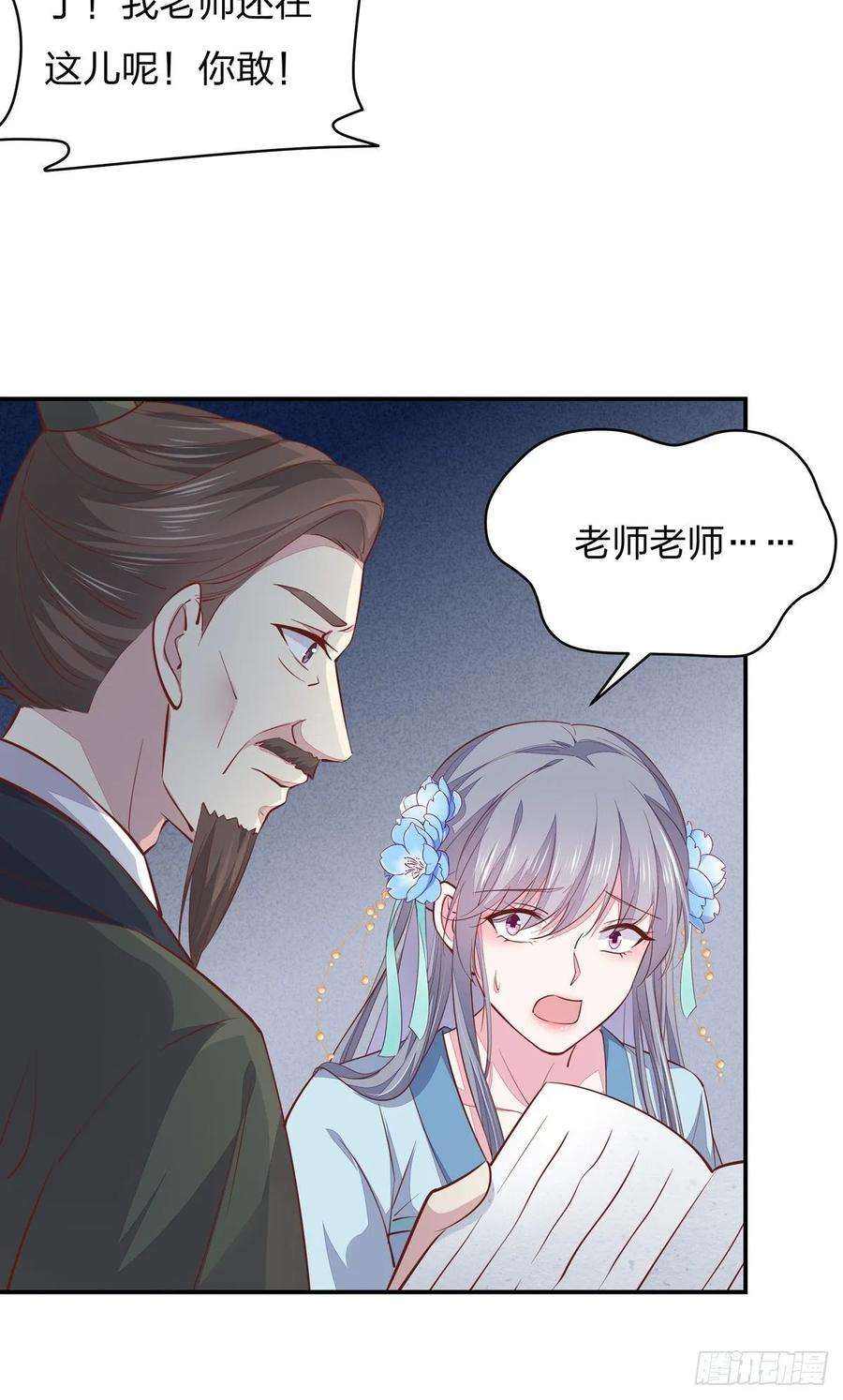 至尊瞳术师：绝世大小姐九十五话 打脸进行时
