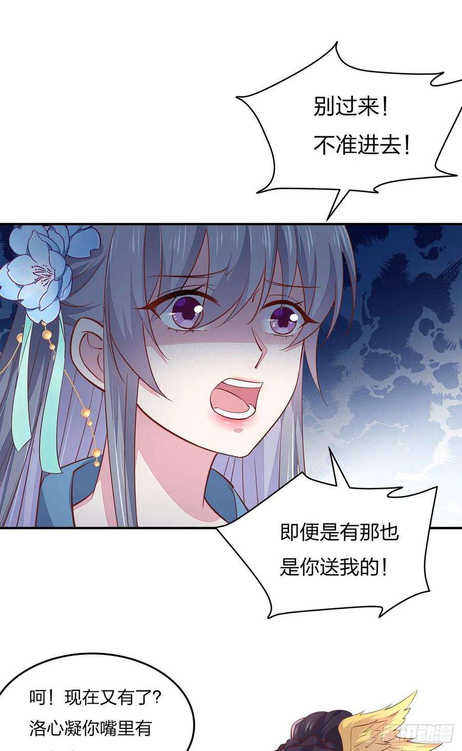 至尊瞳术师：绝世大小姐九十五话 打脸进行时