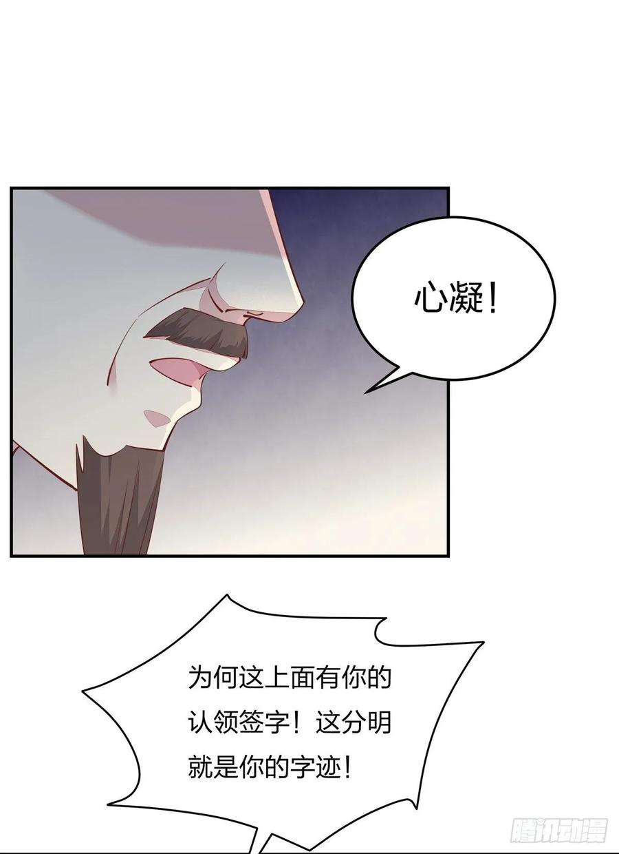 至尊瞳术师：绝世大小姐九十五话 打脸进行时
