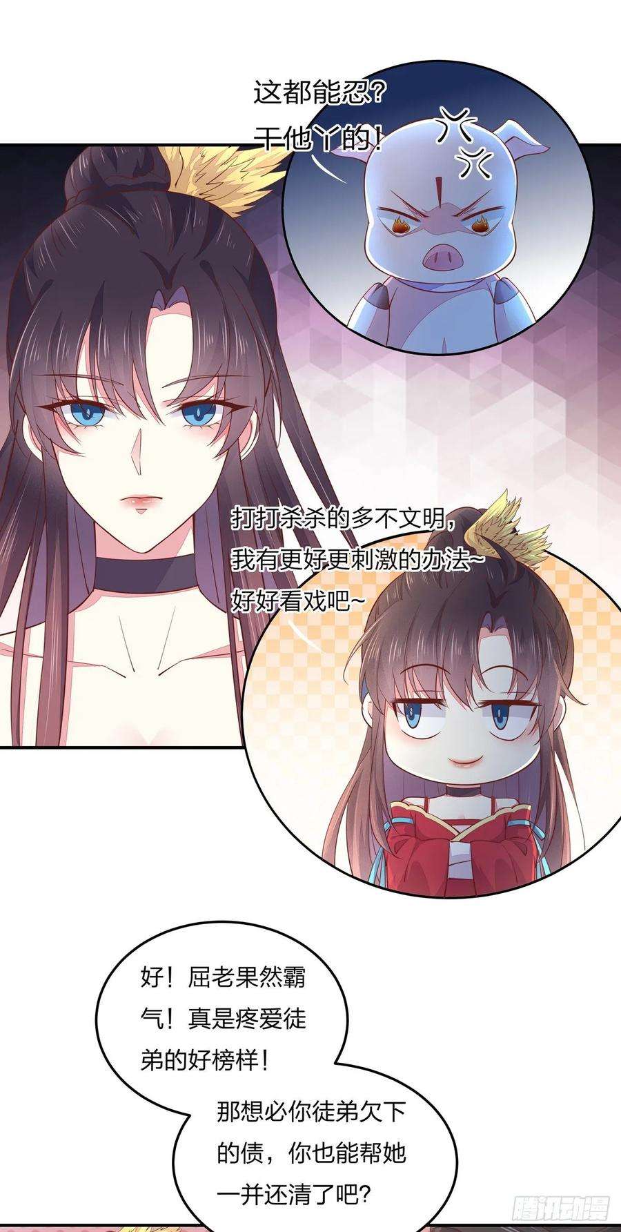 至尊瞳术师：绝世大小姐九十五话 打脸进行时