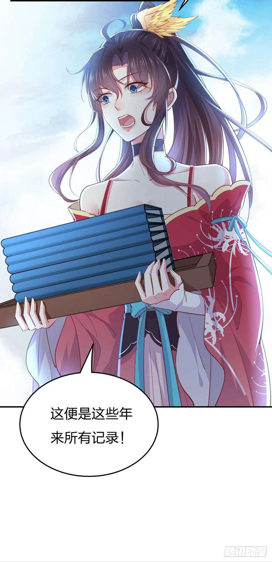 至尊瞳术师：绝世大小姐九十五话 打脸进行时