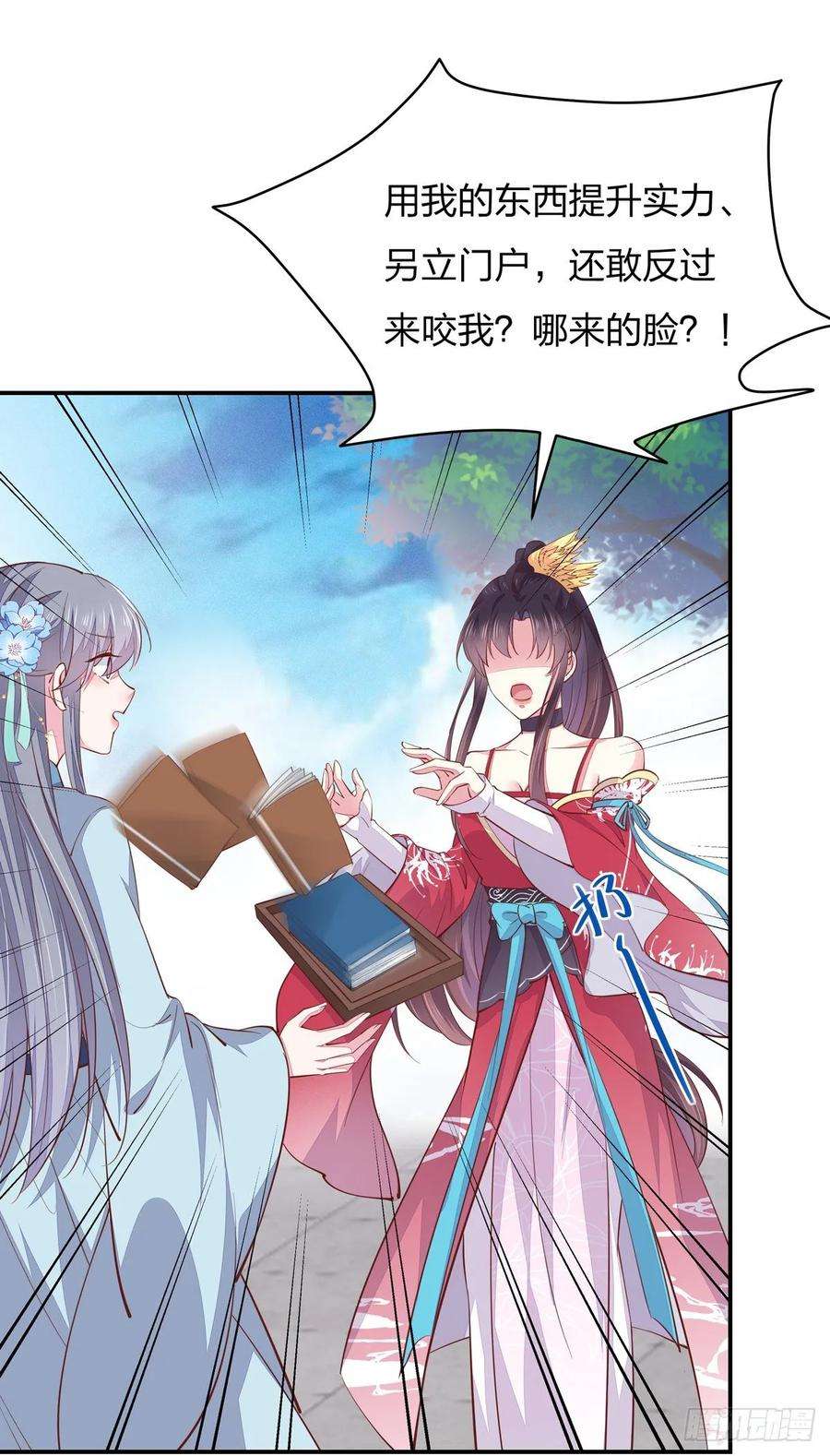 至尊瞳术师：绝世大小姐九十五话 打脸进行时
