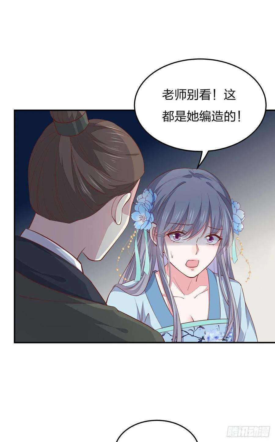 至尊瞳术师：绝世大小姐九十五话 打脸进行时