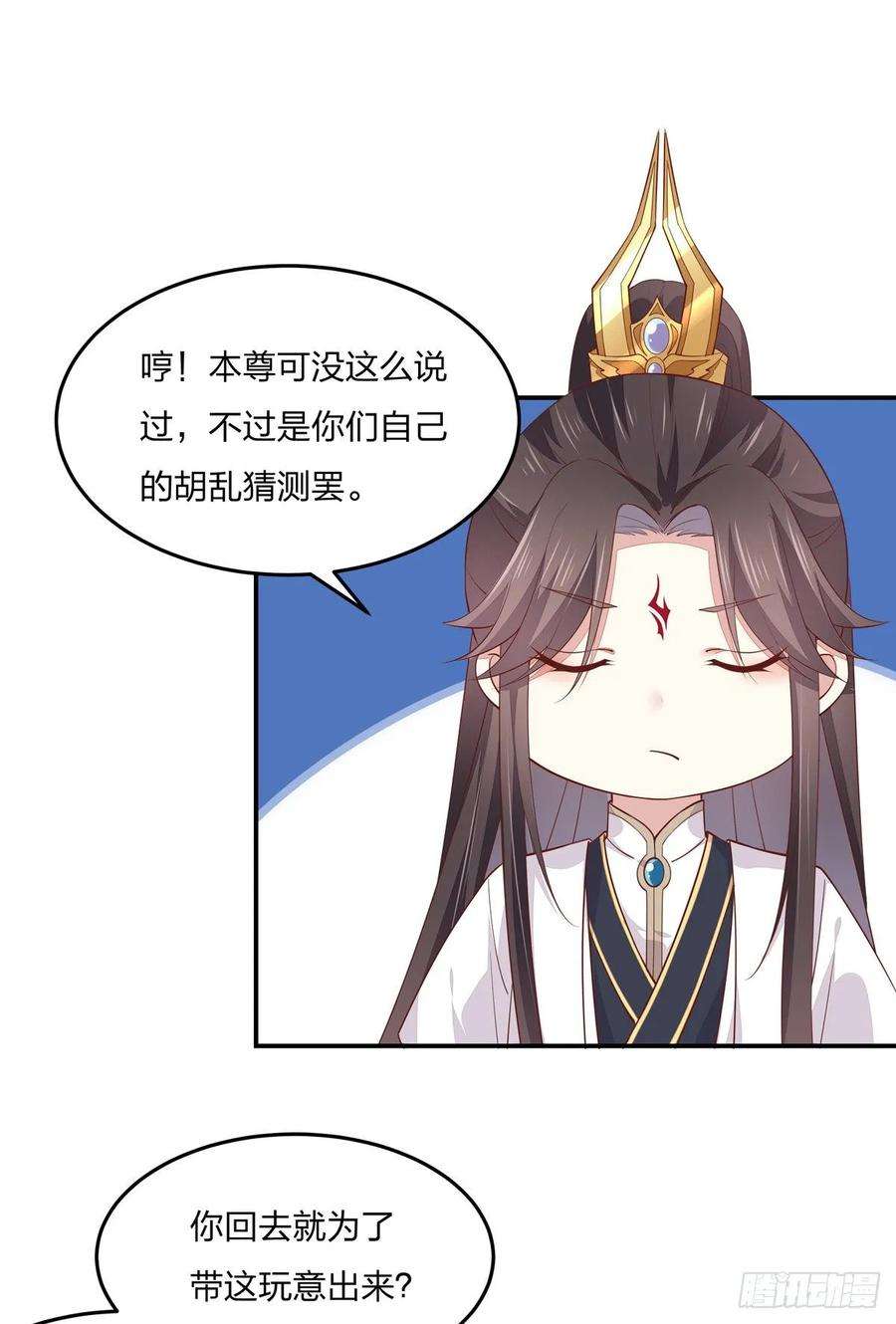 至尊瞳术师：绝世大小姐九十七话 尊主来啦