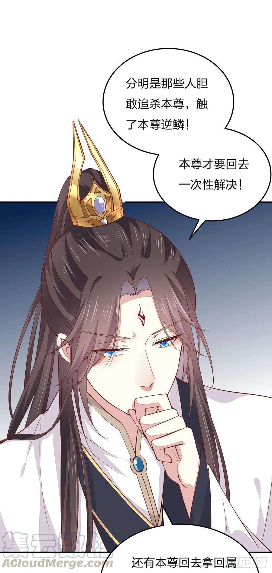 至尊瞳术师：绝世大小姐九十七话 尊主来啦