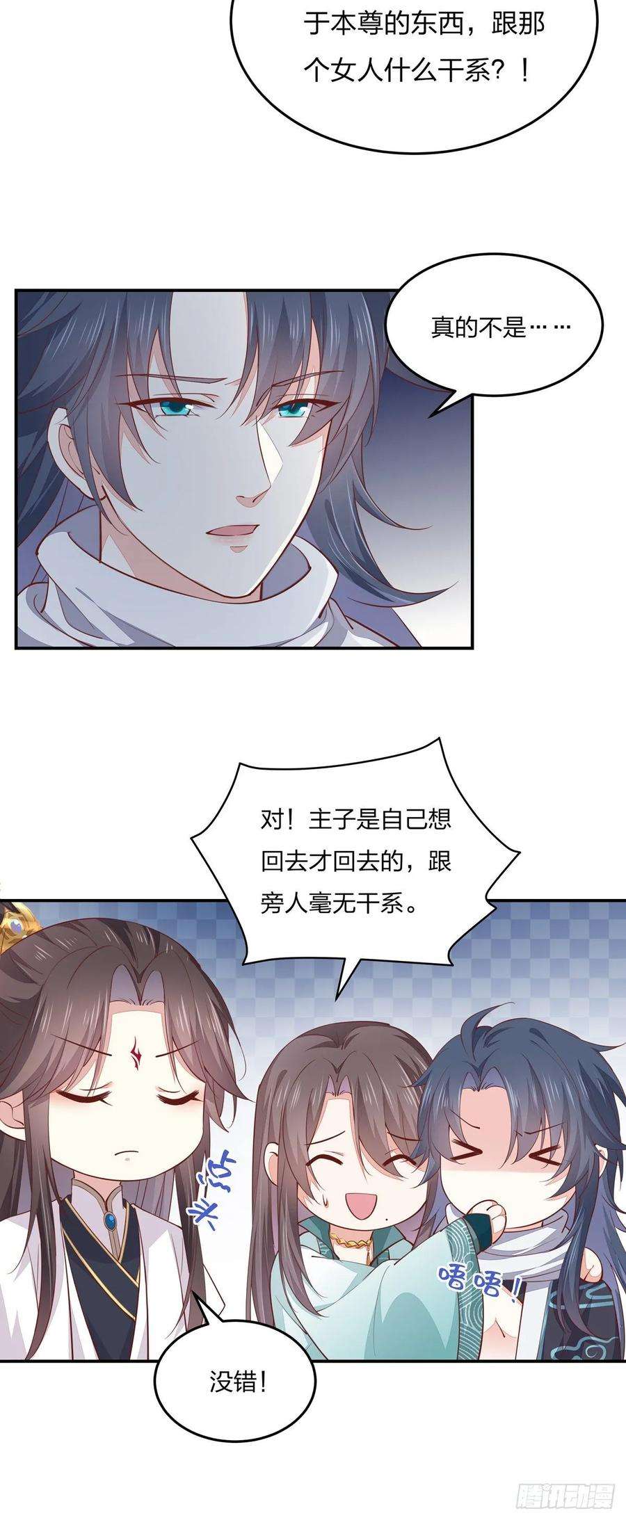 至尊瞳术师：绝世大小姐九十七话 尊主来啦