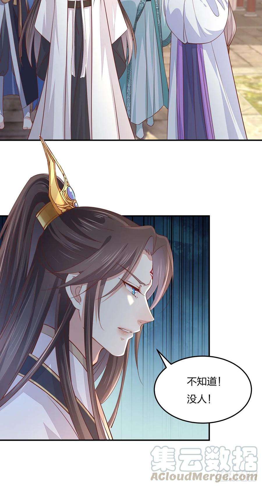 至尊瞳术师：绝世大小姐九十七话 尊主来啦