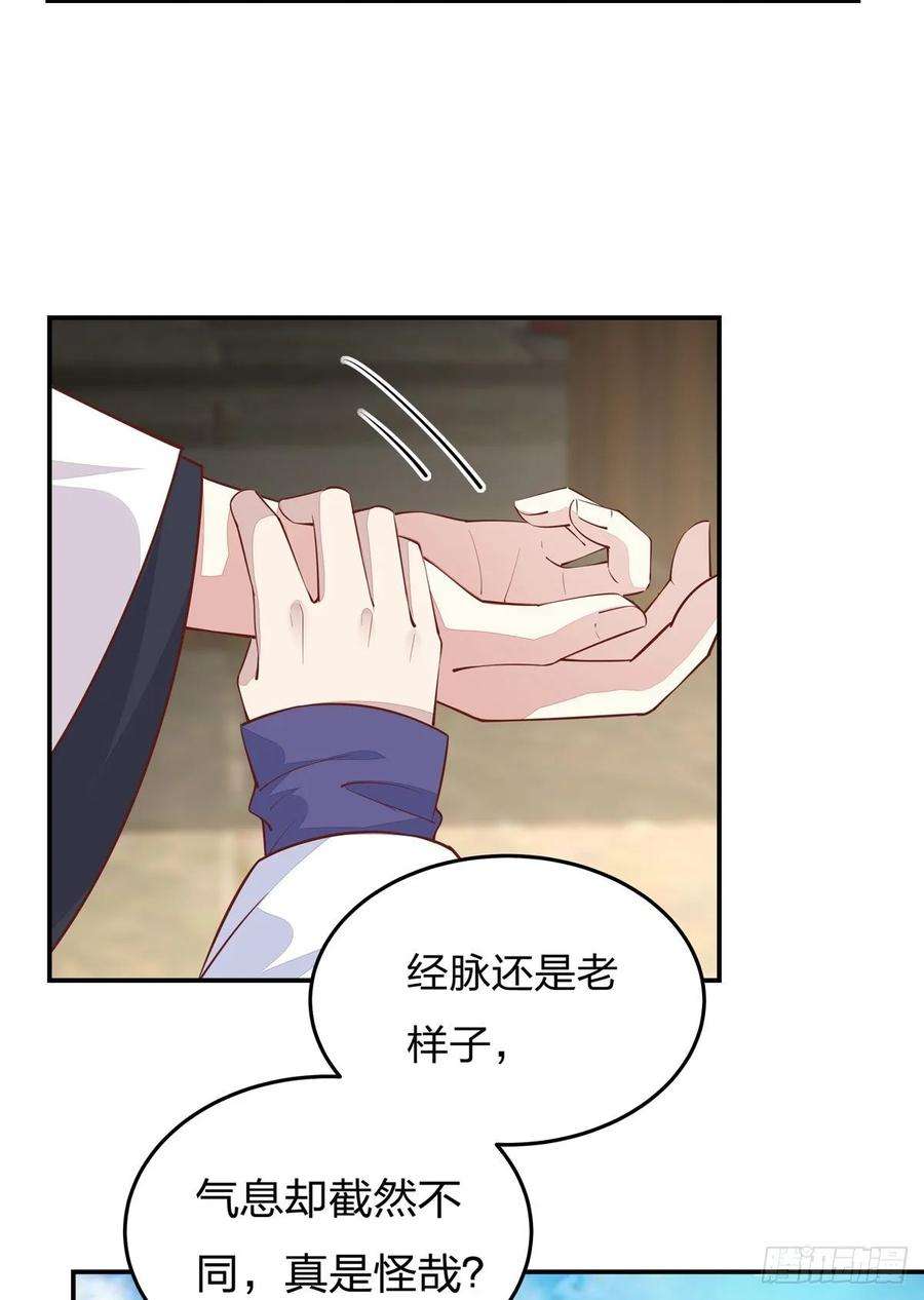至尊瞳术师：绝世大小姐九十七话 尊主来啦