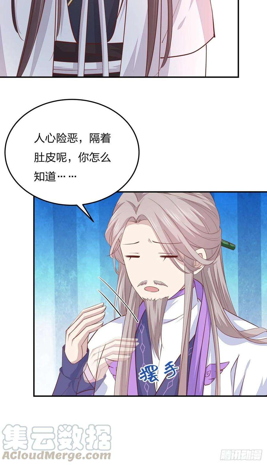 至尊瞳术师：绝世大小姐九十七话 尊主来啦