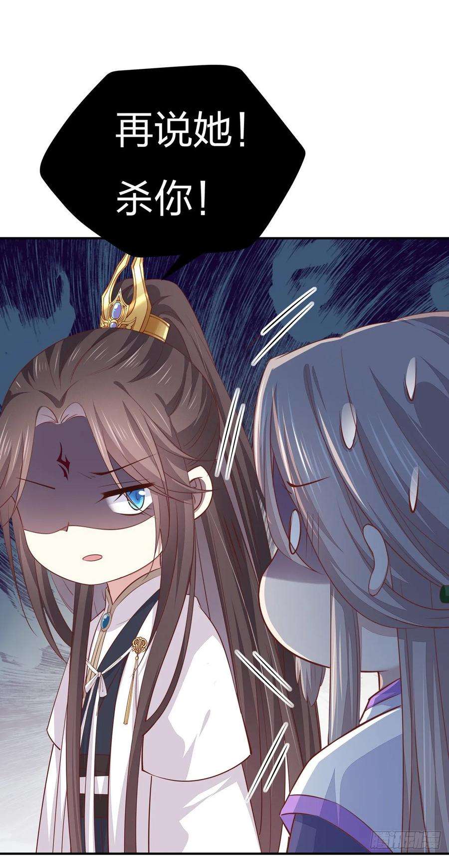 至尊瞳术师：绝世大小姐九十七话 尊主来啦