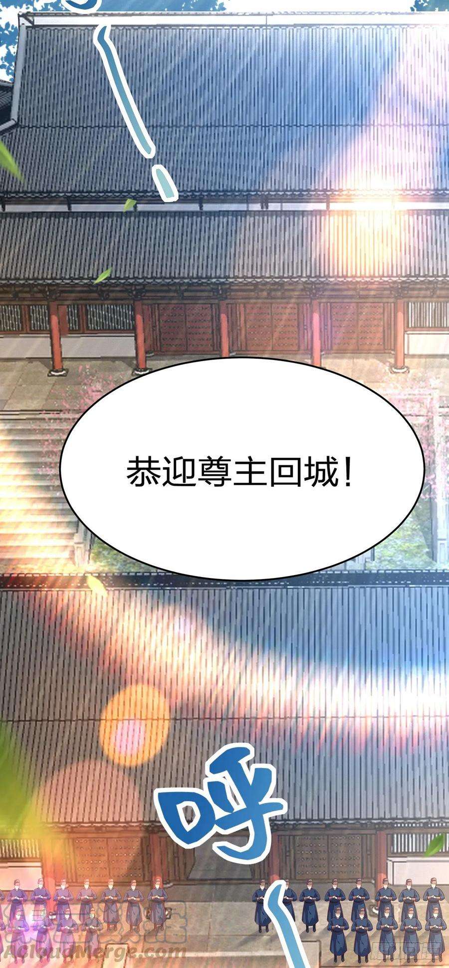 至尊瞳术师：绝世大小姐九十七话 尊主来啦