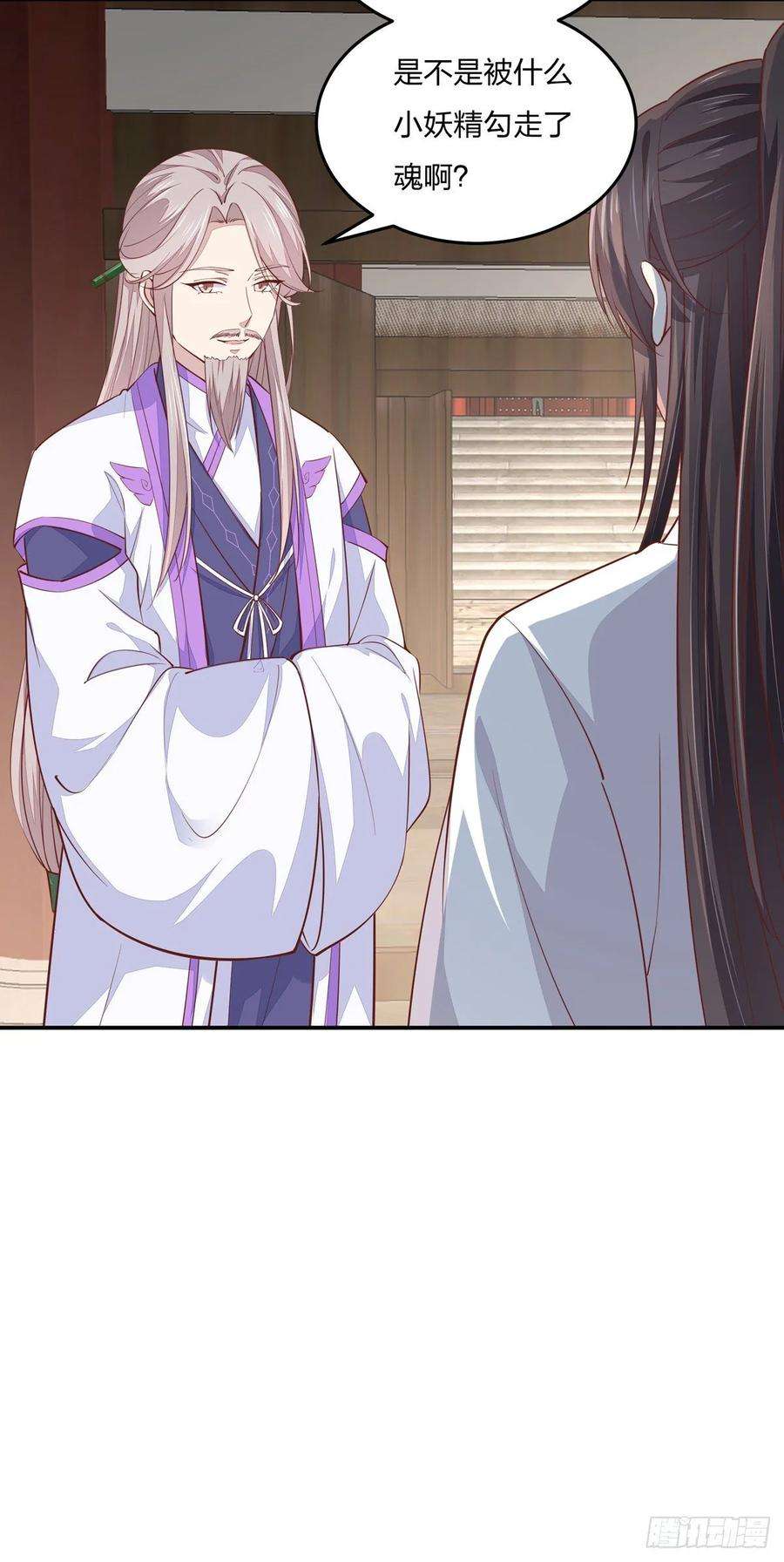 至尊瞳术师：绝世大小姐九十七话 尊主来啦