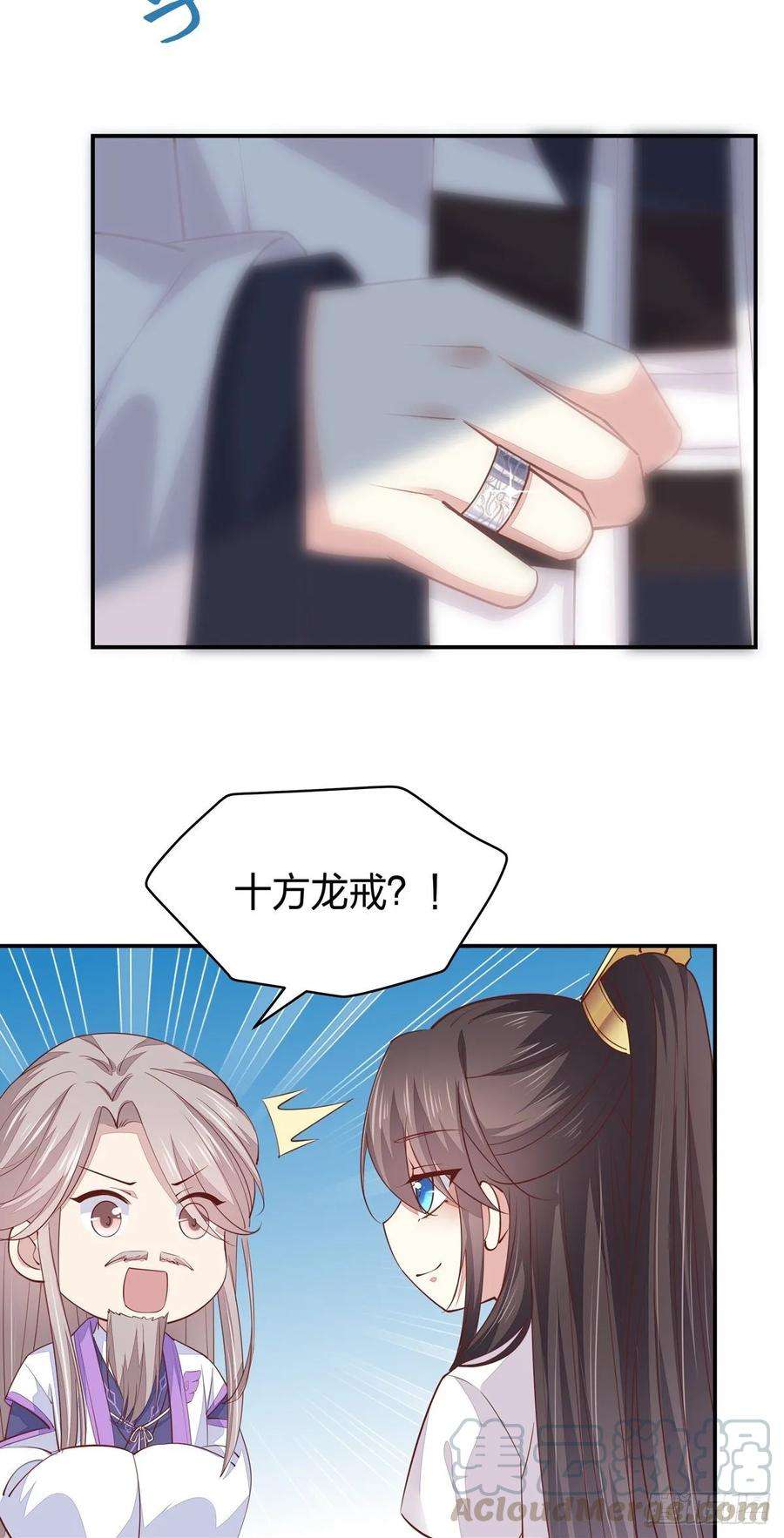 至尊瞳术师：绝世大小姐九十七话 尊主来啦