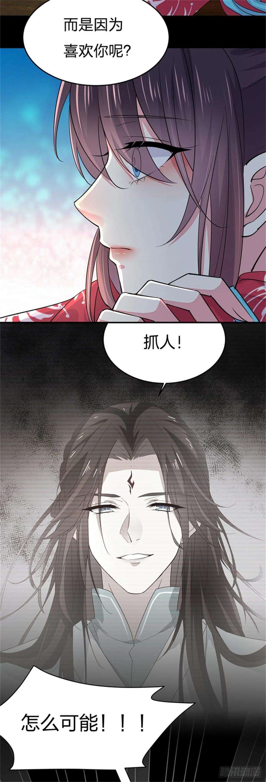 至尊瞳术师：绝世大小姐九十八话 瞳瞳的苦恼