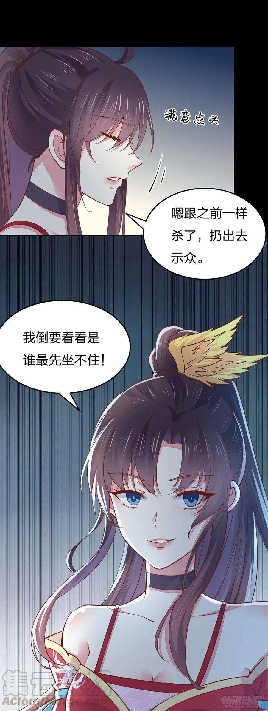 至尊瞳术师：绝世大小姐九十八话 瞳瞳的苦恼