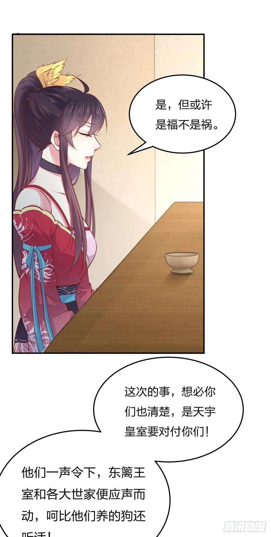 至尊瞳术师：绝世大小姐九十八话 瞳瞳的苦恼