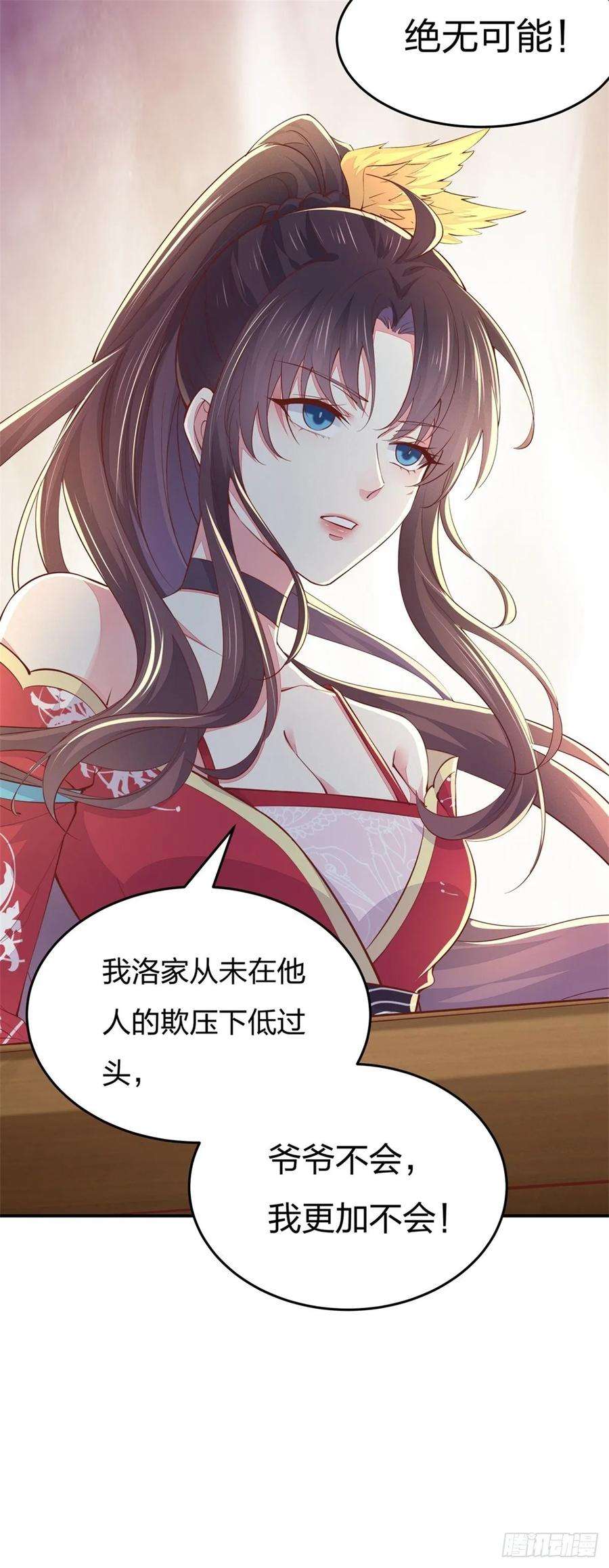 至尊瞳术师：绝世大小姐九十八话 瞳瞳的苦恼