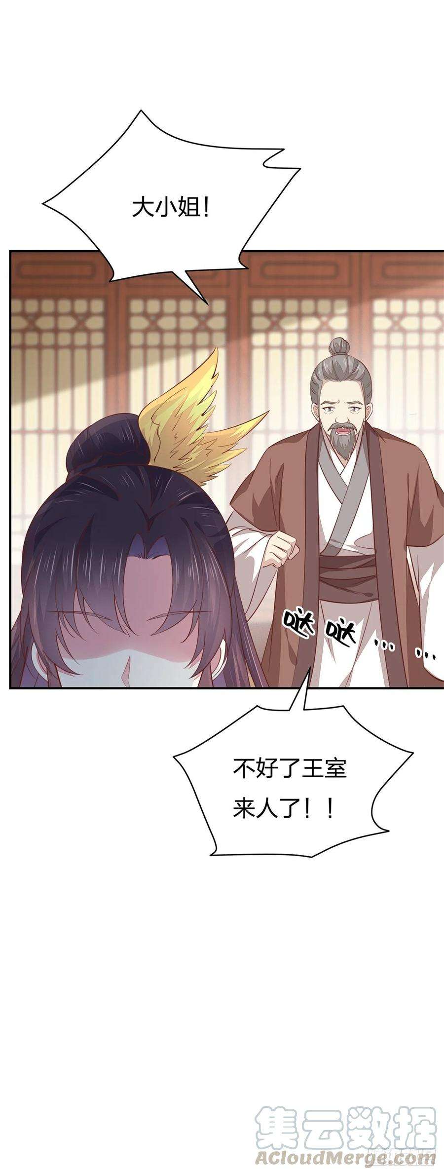 至尊瞳术师：绝世大小姐九十八话 瞳瞳的苦恼