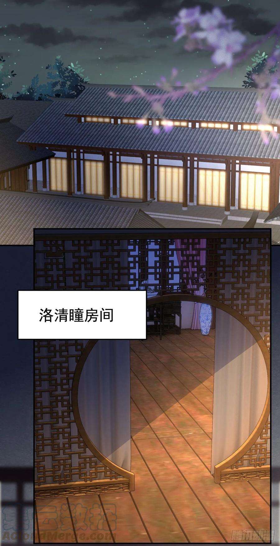 至尊瞳术师：绝世大小姐九十八话 瞳瞳的苦恼