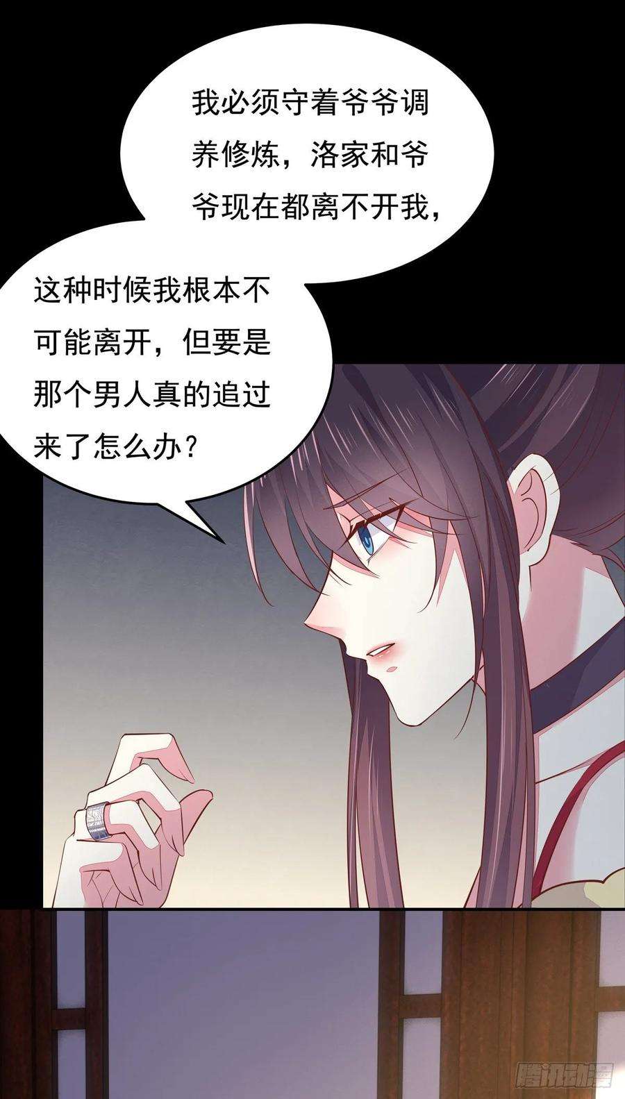 至尊瞳术师：绝世大小姐九十八话 瞳瞳的苦恼